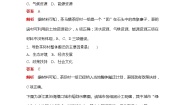 地理必修 第二册第一章 人口分布、迁移与合理容量本章综合与测试课时作业