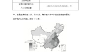 高中地理第一章 人口分布、迁移与合理容量本章综合与测试课后复习题