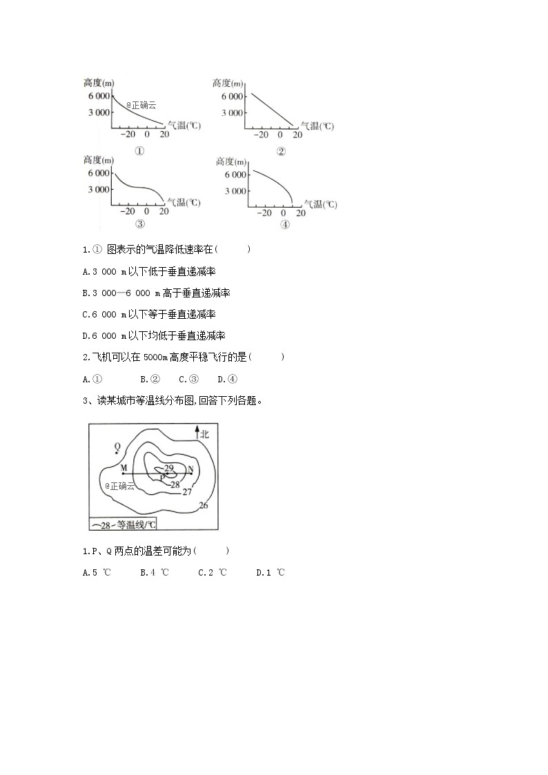 高中地理人教版（2019）必修第一册同步学典：（9）第二章综合集训 试卷02