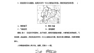 高中地理中图版 (2019)必修 第二册第一章 人口分布、迁移与合理容量本章综合与测试当堂检测题