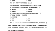 地理必修 第二册第一章 人口分布、迁移与合理容量本章综合与测试课时练习