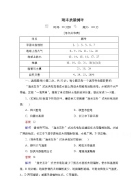 2020-2021学年高一新教材人教版地理必修第一册期末质量测评（word版含解析）