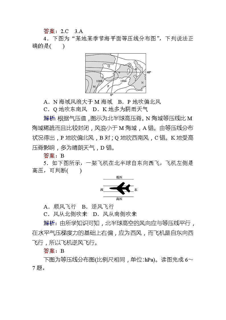 2019-2020学年新教材素养突破人教版地理必修第一册课后作业提升七2.2.第2课时 大气的水平运动——风02