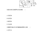 地理选择性必修2 区域发展第一章 认识区域本章综合与测试同步练习题