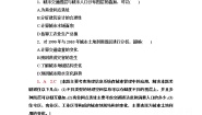 地理单元活动 学用图层叠加分析法达标测试