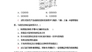 高中鲁教版 (2019)第三单元 产业区位选择单元活动 学用图层叠加分析法达标测试