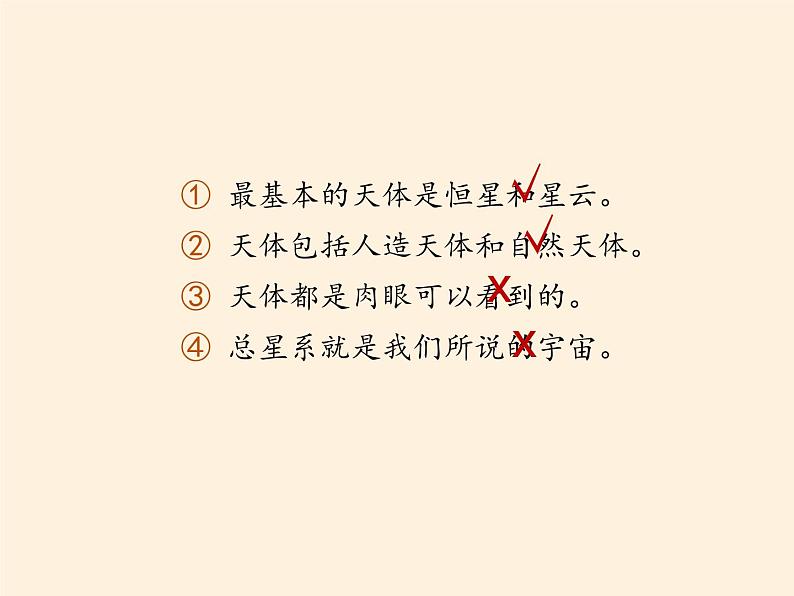 2019-2020学年【新教材】人教版高中地理必修1课件:1.1 地球的宇宙环境 (25张PPT)06