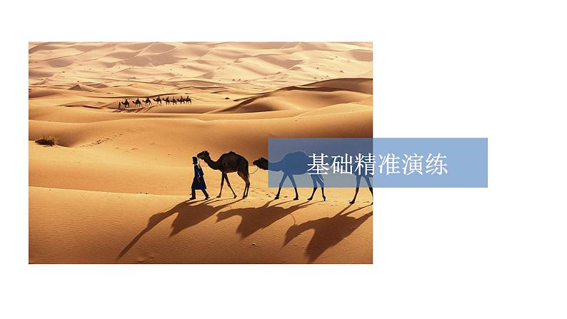 2019--2020学年 人教版 必修一 第四章 第一节 第一课时 喀斯特地貌和河流地貌 课件(58张)第2页