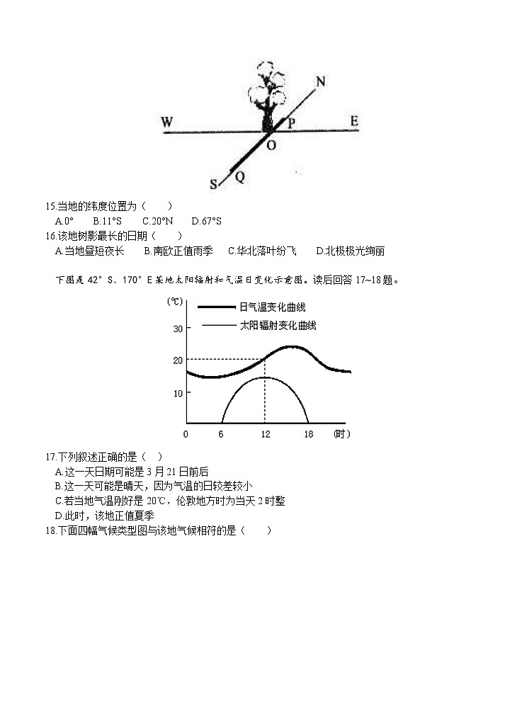 河南省周口市中英文学校2021届高三上学期期中考试 地理(含答案)03