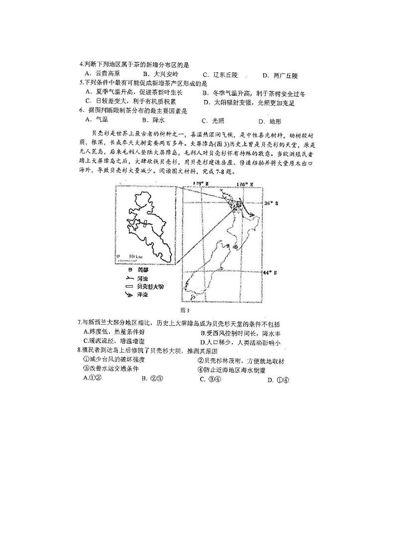 2019-2020黑龙江东方红林业局中学高三地理上学期期末试卷(下载版)02
