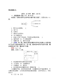 人教版 (新课标)必修1第三章 地球上的水综合与测试综合训练题