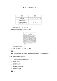 高中地理人教版 (新课标)必修1第二节 山岳的形成复习练习题