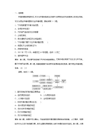 鲁教版选修六 环境保护第二节 环境问题及其实质精品巩固练习