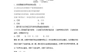 高中地理鲁教版选修六 环境保护第三节 资源及生态保护优秀课后测评