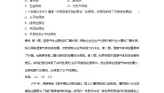 高中地理鲁教版选修六 环境保护第二节 国际行动优秀课后练习题