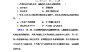 鲁教版选修六 环境保护第二节 生态问题及其表现精品同步达标检测题