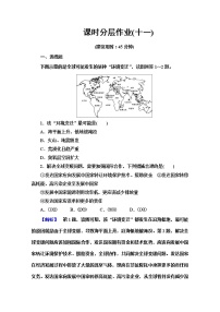 高中地理鲁教版选修六 环境保护第二节 国际行动精品随堂练习题