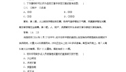 高中地理鲁教版选修五 自然灾害与防治第一单元 用辩证观点认识自然灾害综合与测试精品习题