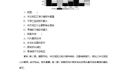 高中地理鲁教版选修五 自然灾害与防治第二单元 从主要灾种了解自然灾害综合与测试精品课后复习题