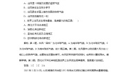 高中地理鲁教版选修五 自然灾害与防治第三单元 以地理视角分析自然灾害第二节 我国自然灾害的地理背景优秀课后复习题