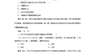 鲁教版选修五 自然灾害与防治第三单元 以地理视角分析自然灾害综合与测试优秀当堂达标检测题