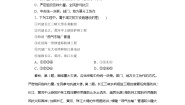 高中地理鲁教版选修五 自然灾害与防治第三节 我国的防灾减灾优秀练习题