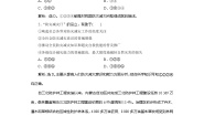 高中地理鲁教版选修五 自然灾害与防治第四单元 以科学观念防治自然灾害综合与测试优秀同步训练题