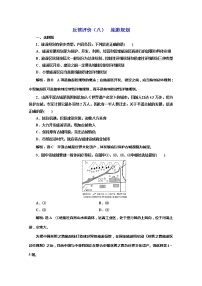 高中地理鲁教版选修三 旅游地理第二节 旅游规划课堂检测