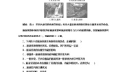 高中地理鲁教版选修三 旅游地理第三单元 旅游资源评价与旅游规划综合与测试课时训练