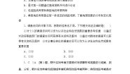 鲁教版必修三单元活动 学会小区域调查课堂检测