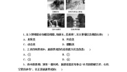 鲁教版选修三 旅游地理第二节 旅游景观欣赏同步训练题