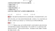 高中地理鲁教版必修三第三节 资源的跨区域调配——以南水北调为例随堂练习题