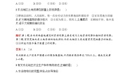 地理必修三第二节 农业与区域可持续发展——以东北地区为例复习练习题