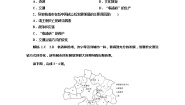 鲁教版必修二第二单元  城市和地理环境第二节 城市区位与城市体系练习题