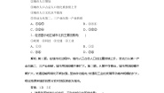 高中地理鲁教版必修二第一节 城市发展与城市化课堂检测