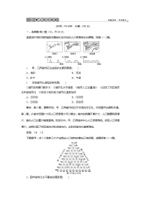 高中地理鲁教版必修二第二单元  城市和地理环境综合与测试课堂检测