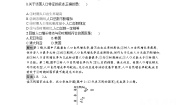 高中地理鲁教版必修二第一节 人口增长与人口问题练习题