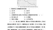 鲁教版必修二单元活动 学用地理统计图当堂达标检测题