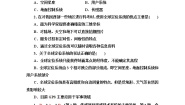 必修二单元活动 全球定位系统与交通运输课后复习题
