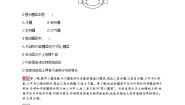 高中鲁教版第二单元   从地球圈层看地理环境综合与测试课时训练