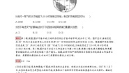 2019-2020学年新培优同步鲁教版高中地理必修一练习：模块综合测评