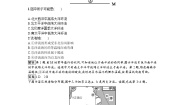 鲁教版必修一第三节 水圈与水循环同步训练题