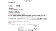 高中地理鲁教版必修一第二单元   从地球圈层看地理环境综合与测试同步训练题