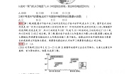 2019-2020学年高中地理鲁教版必修1练习：模块综合测评