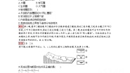鲁教版必修一第二单元   从地球圈层看地理环境综合与测试课后复习题
