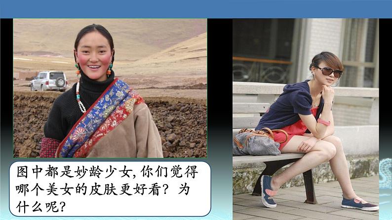 12 大气受热过程-2021年高考地理一轮复习考点大通关 课件01