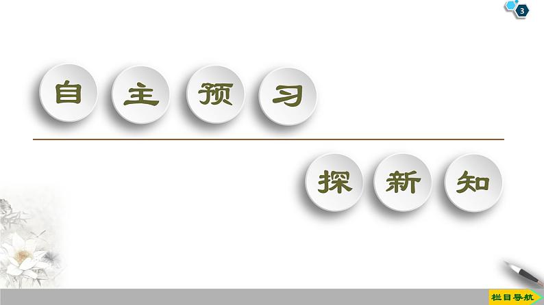 第2章 第3节《城镇化进程及其影响》PPT课件+学案+作业 湘教版高中地理必修二03