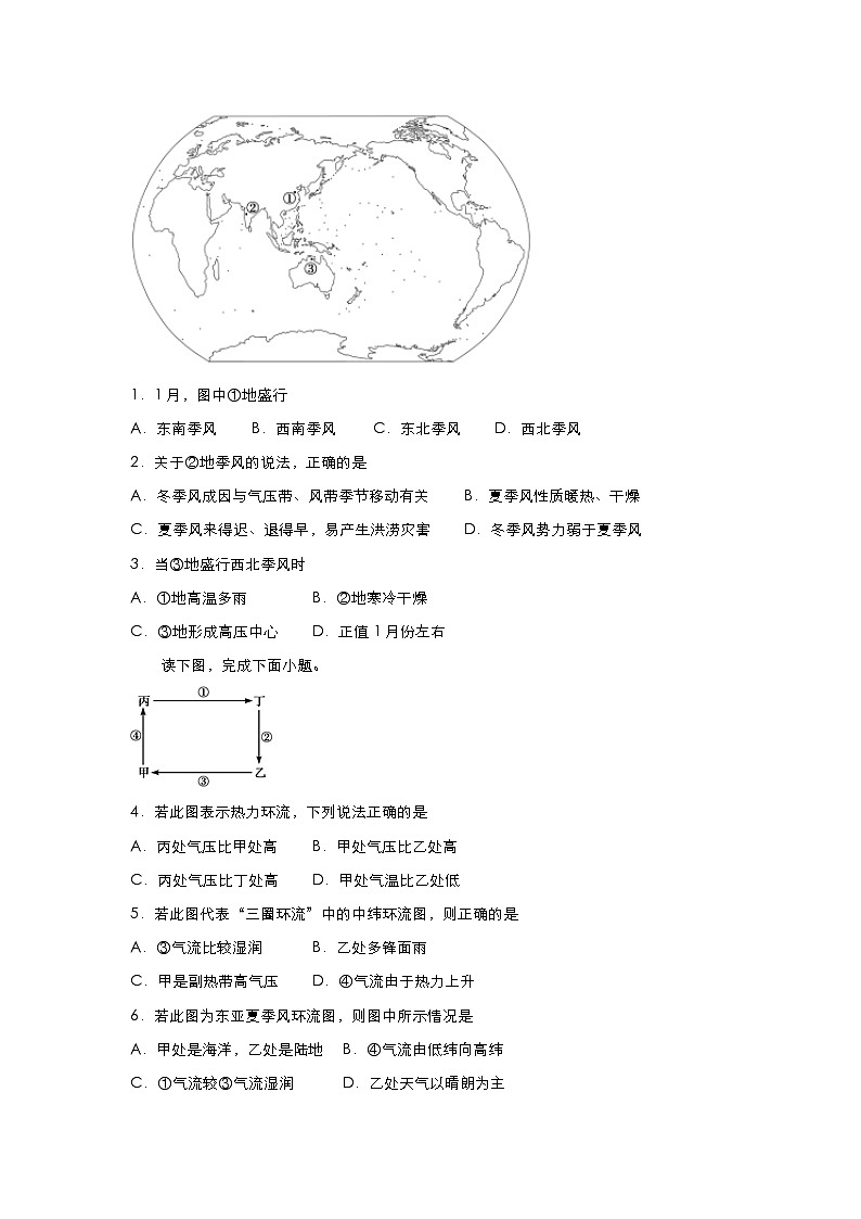 2019-2020学年上学期高一地理寒假作业精练3气压带、风带及天气系统02