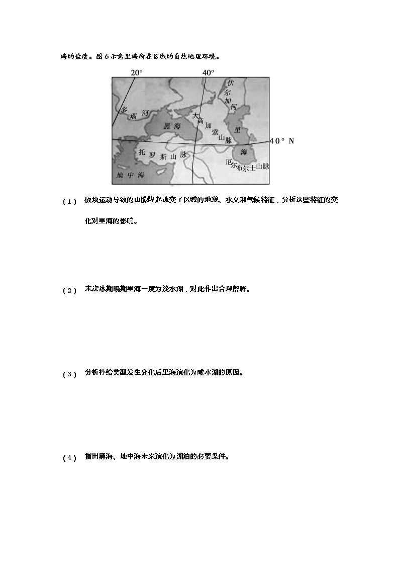 河北省沧州市第一中学2020年高三地理寒假作业：水量平衡（腊月二十九） 练习03