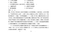 2019-2020学年新素养同步导学鲁教版高中地理必修二江苏专用练习：模块综合试卷（三）
